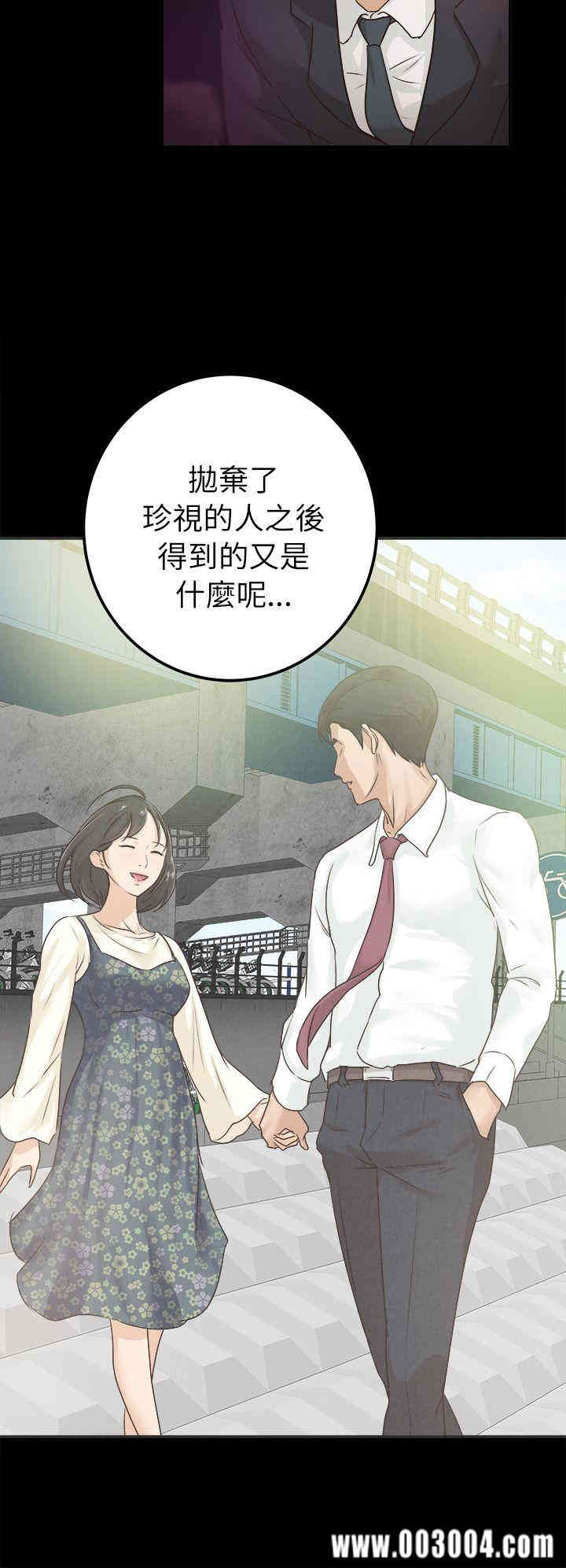 韩国漫画养女韩漫_养女-第5话在线免费阅读-韩国漫画-第12张图片