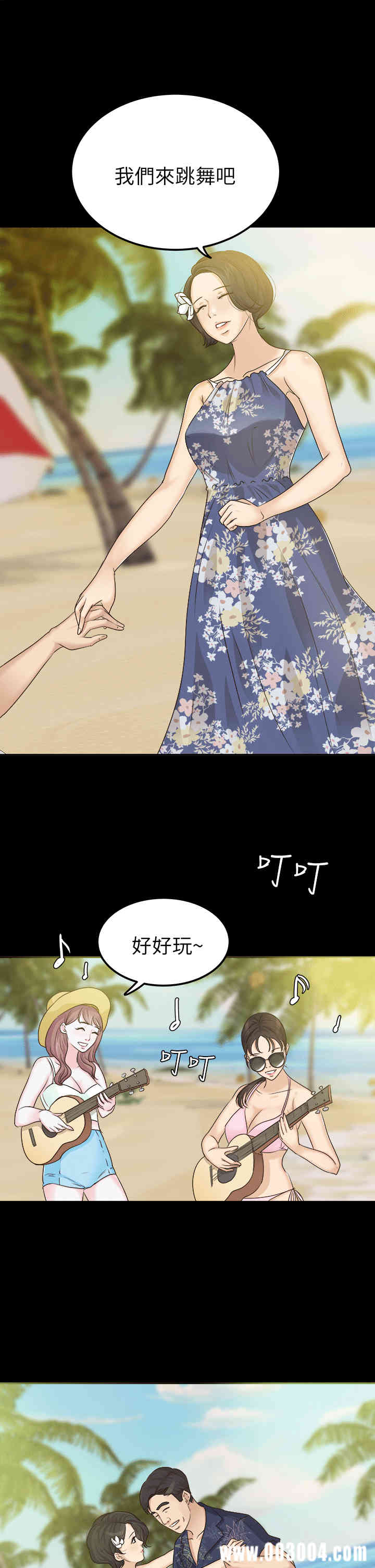 韩国漫画养女韩漫_养女-第6话在线免费阅读-韩国漫画-第9张图片