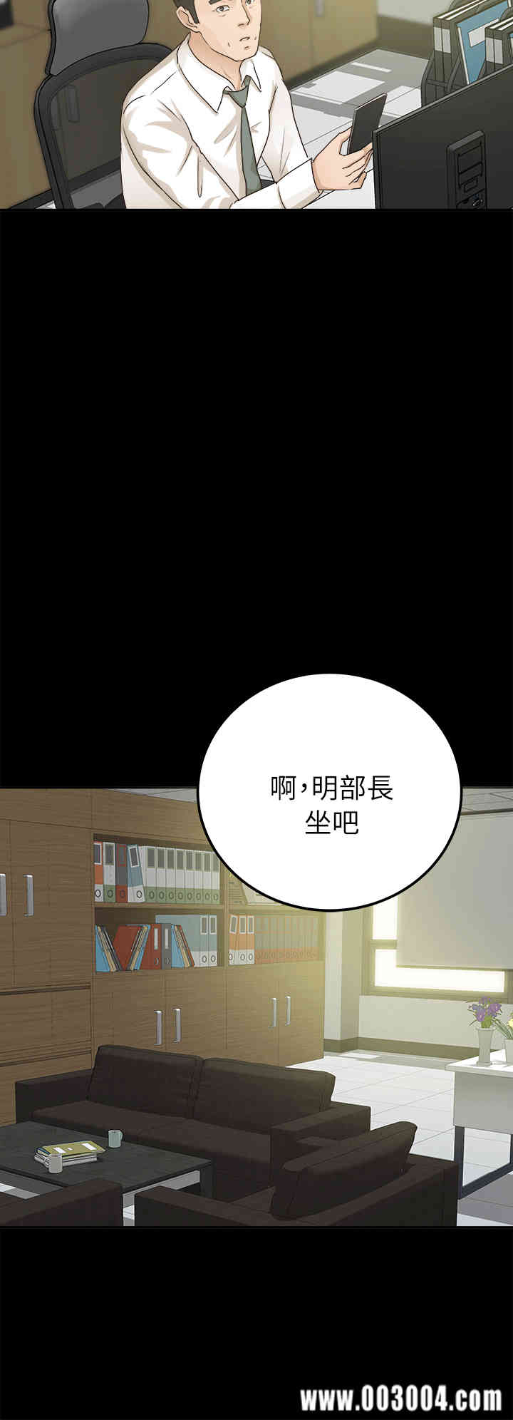 韩国漫画养女韩漫_养女-第6话在线免费阅读-韩国漫画-第14张图片