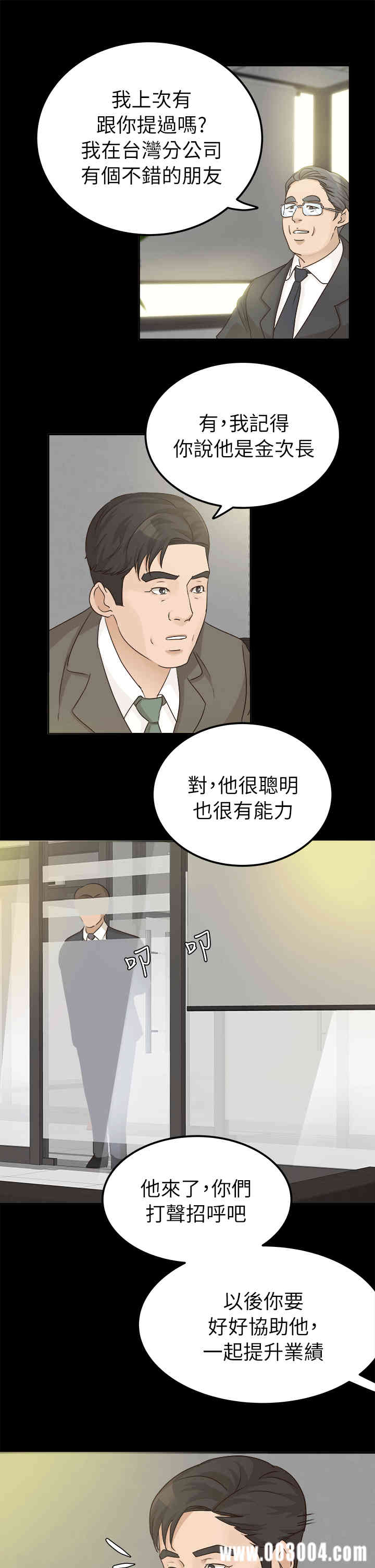 韩国漫画养女韩漫_养女-第6话在线免费阅读-韩国漫画-第15张图片