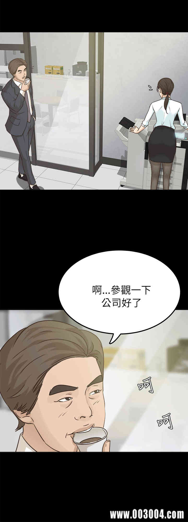 韩国漫画养女韩漫_养女-第6话在线免费阅读-韩国漫画-第20张图片