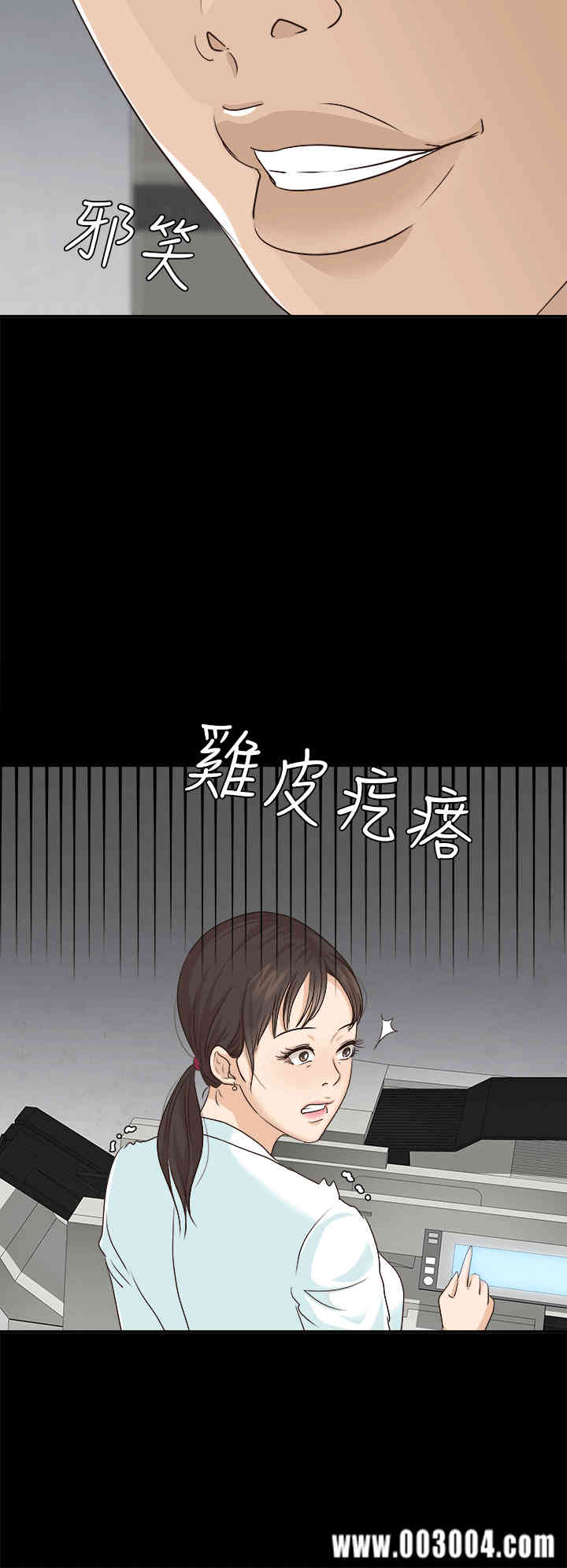 韩国漫画养女韩漫_养女-第6话在线免费阅读-韩国漫画-第22张图片