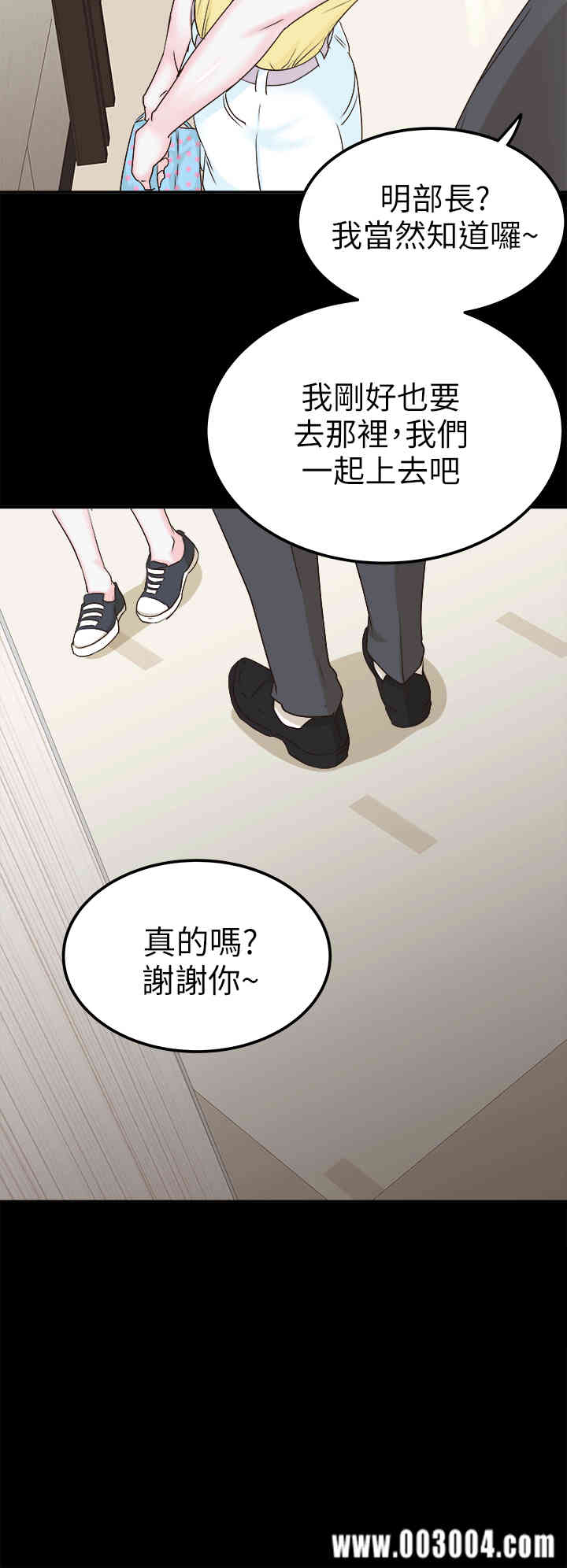 韩国漫画养女韩漫_养女-第6话在线免费阅读-韩国漫画-第26张图片