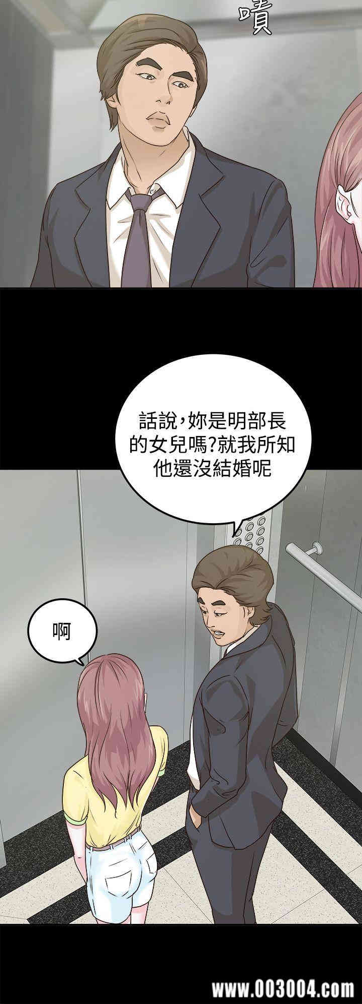 韩国漫画养女韩漫_养女-第7话在线免费阅读-韩国漫画-第4张图片