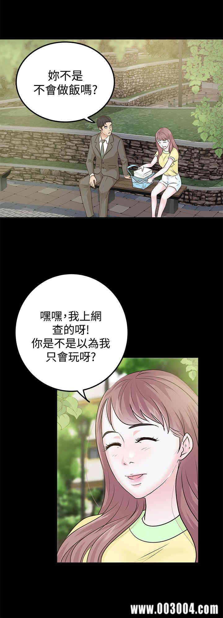 韩国漫画养女韩漫_养女-第7话在线免费阅读-韩国漫画-第14张图片