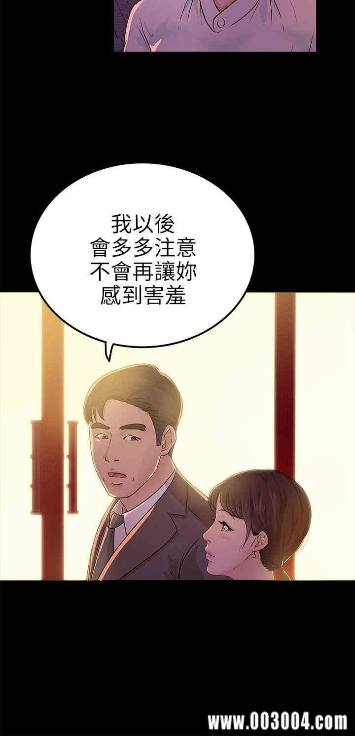 韩国漫画养女韩漫_养女-第8话在线免费阅读-韩国漫画-第6张图片