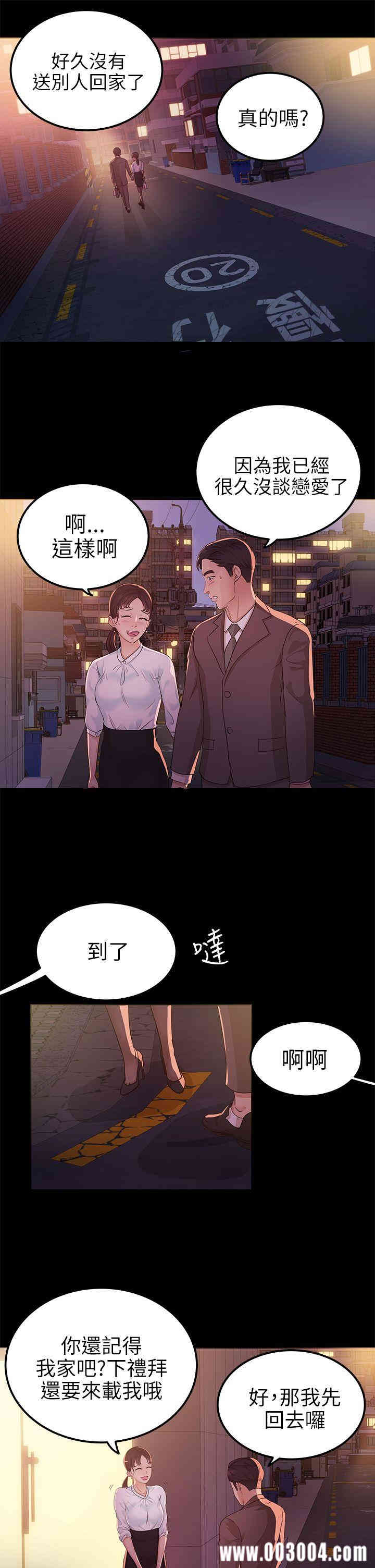 韩国漫画养女韩漫_养女-第8话在线免费阅读-韩国漫画-第9张图片