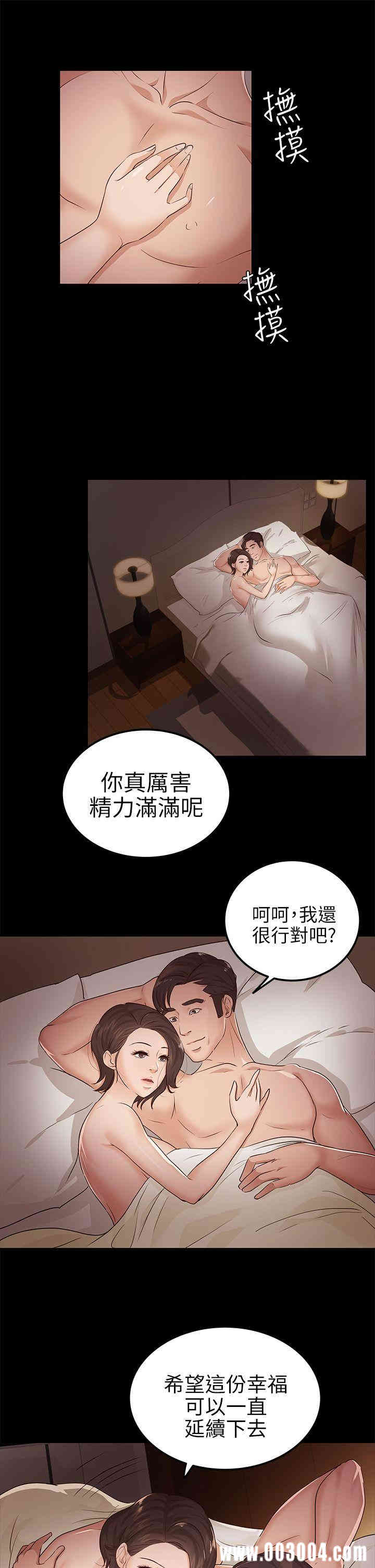 韩国漫画养女韩漫_养女-第10话在线免费阅读-韩国漫画-第11张图片