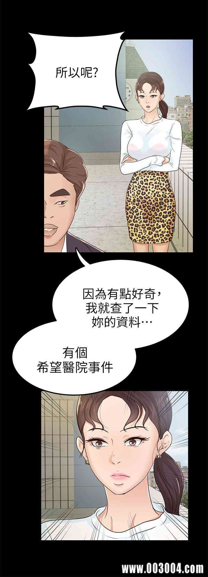 韩国漫画养女韩漫_养女-第10话在线免费阅读-韩国漫画-第16张图片