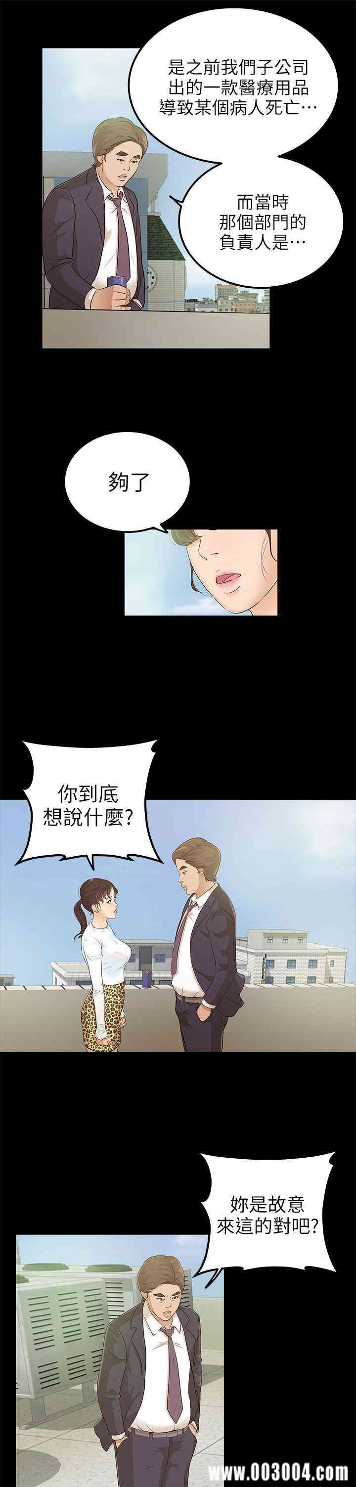 韩国漫画养女韩漫_养女-第10话在线免费阅读-韩国漫画-第17张图片