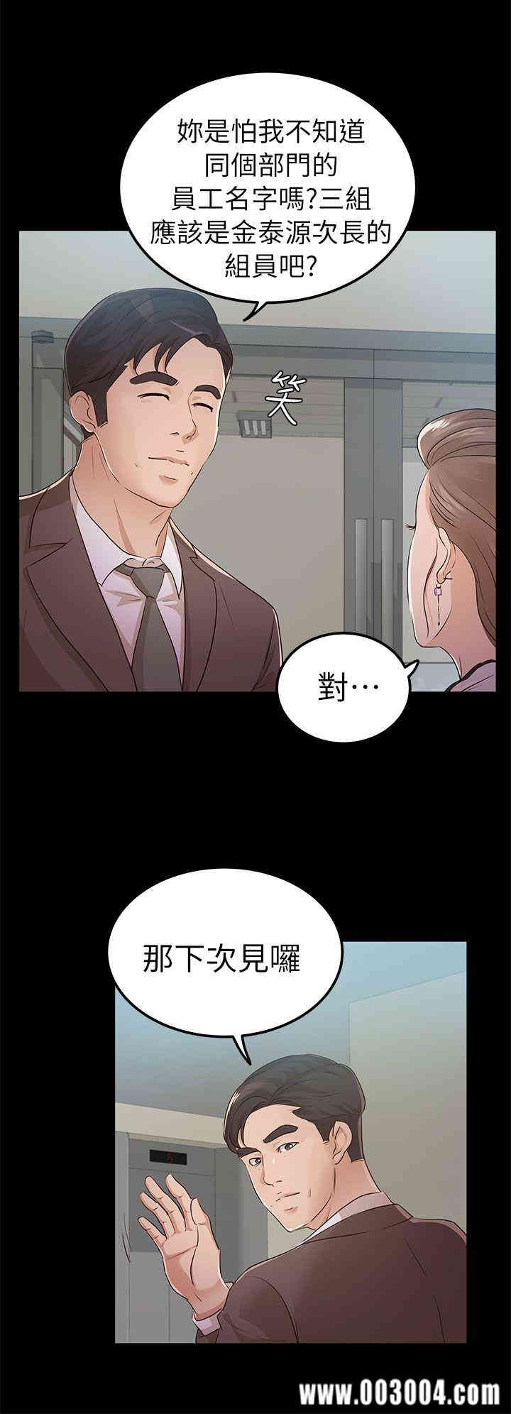 韩国漫画养女韩漫_养女-第10话在线免费阅读-韩国漫画-第26张图片