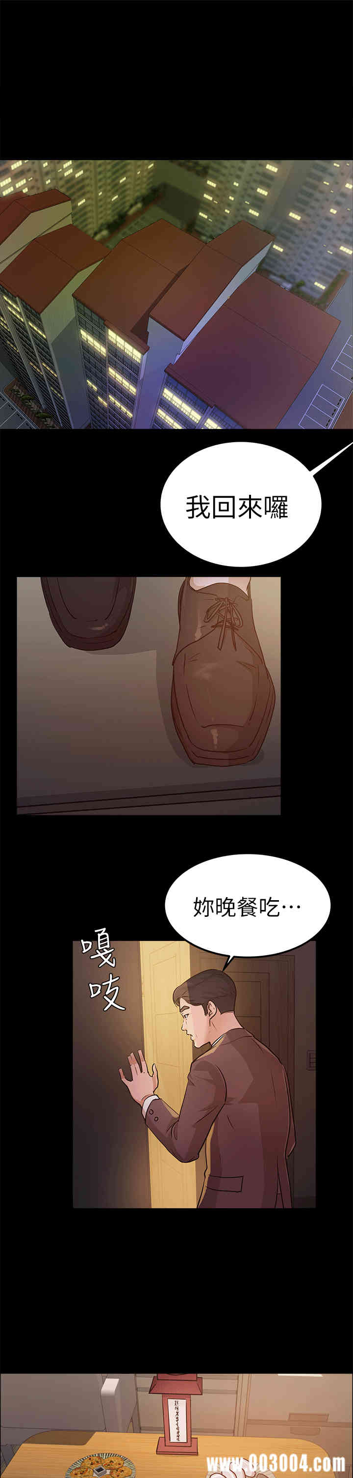 韩国漫画养女韩漫_养女-第11话在线免费阅读-韩国漫画-第3张图片