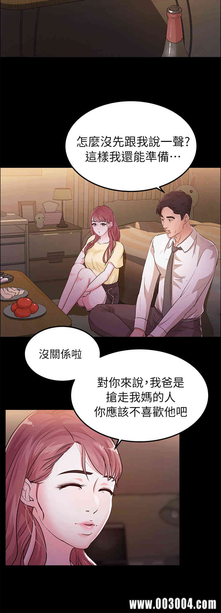 韩国漫画养女韩漫_养女-第11话在线免费阅读-韩国漫画-第6张图片