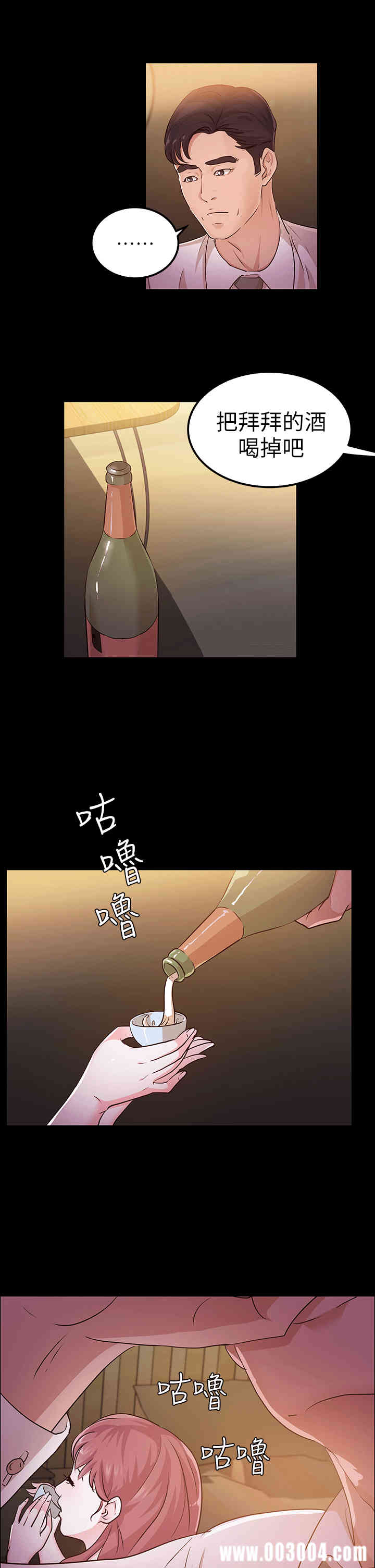 韩国漫画养女韩漫_养女-第11话在线免费阅读-韩国漫画-第7张图片