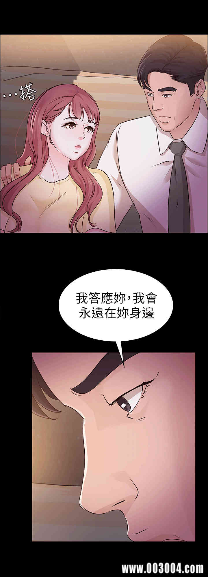 韩国漫画养女韩漫_养女-第11话在线免费阅读-韩国漫画-第16张图片