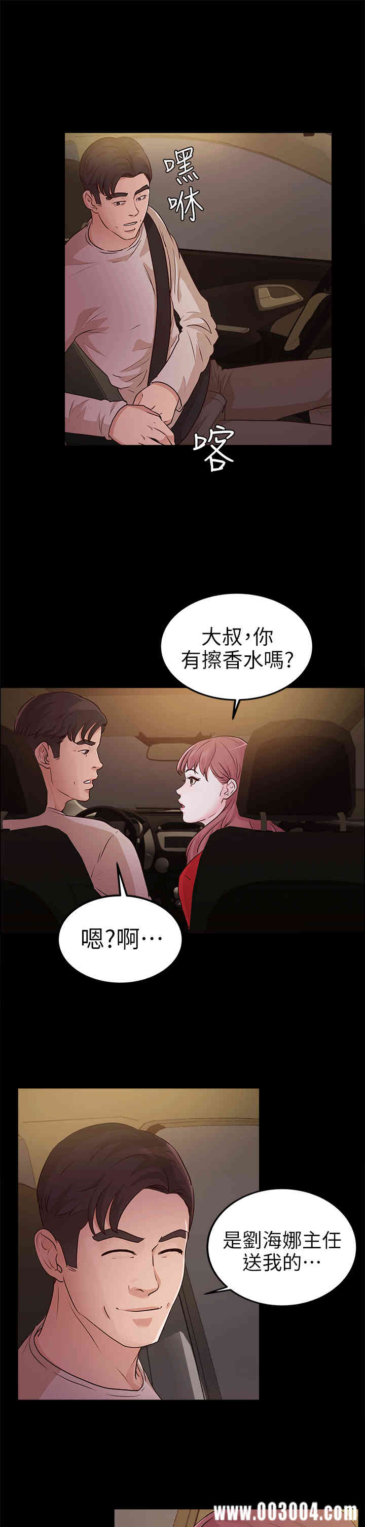 韩国漫画养女韩漫_养女-第11话在线免费阅读-韩国漫画-第23张图片