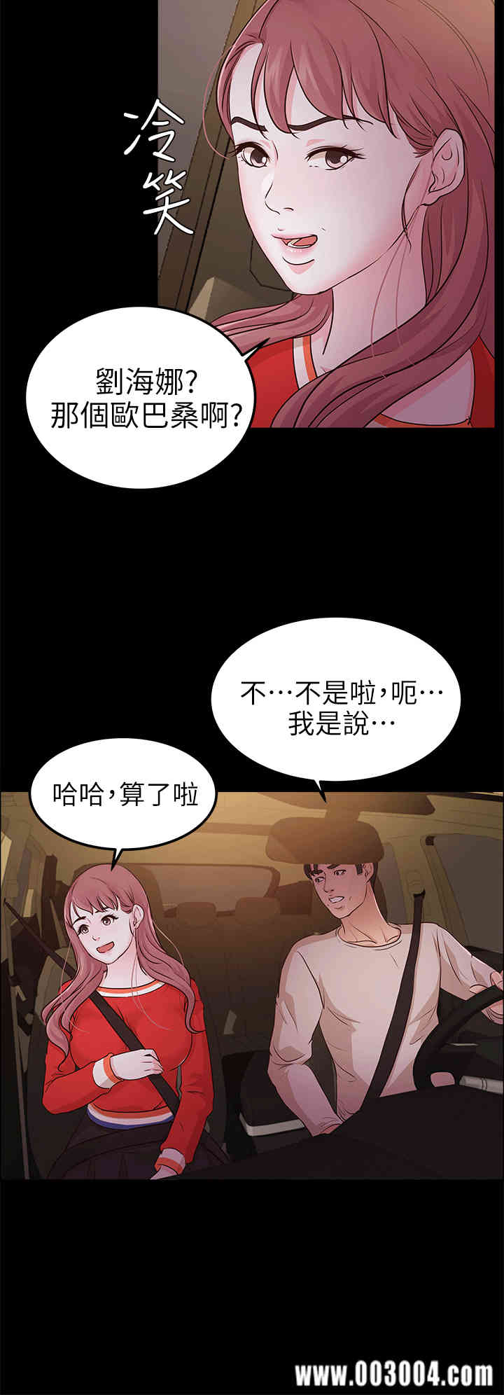 韩国漫画养女韩漫_养女-第11话在线免费阅读-韩国漫画-第24张图片