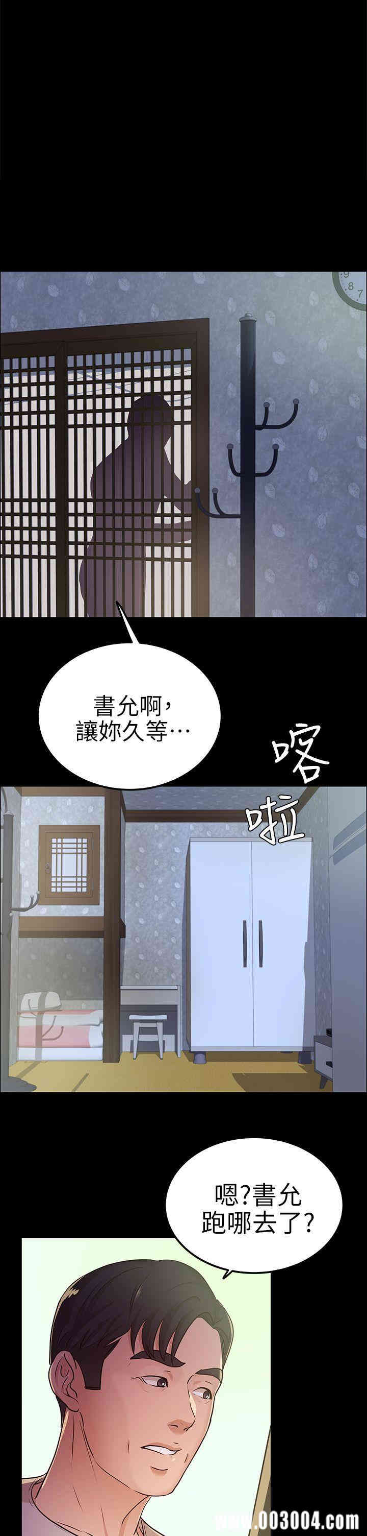 韩国漫画养女韩漫_养女-第12话在线免费阅读-韩国漫画-第18张图片