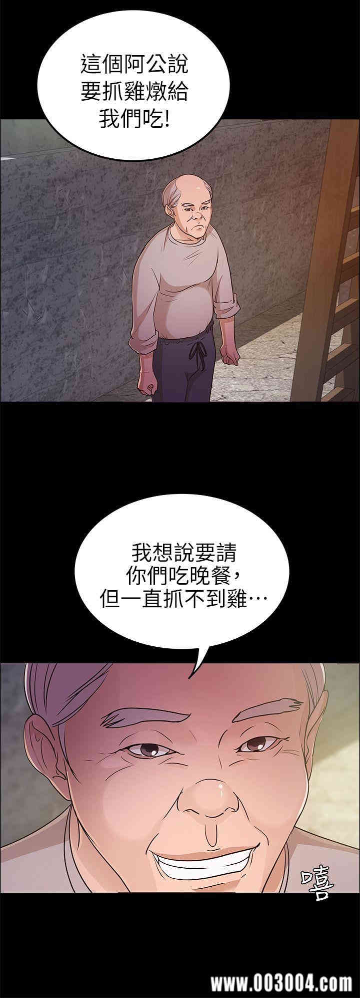 韩国漫画养女韩漫_养女-第13话在线免费阅读-韩国漫画-第4张图片