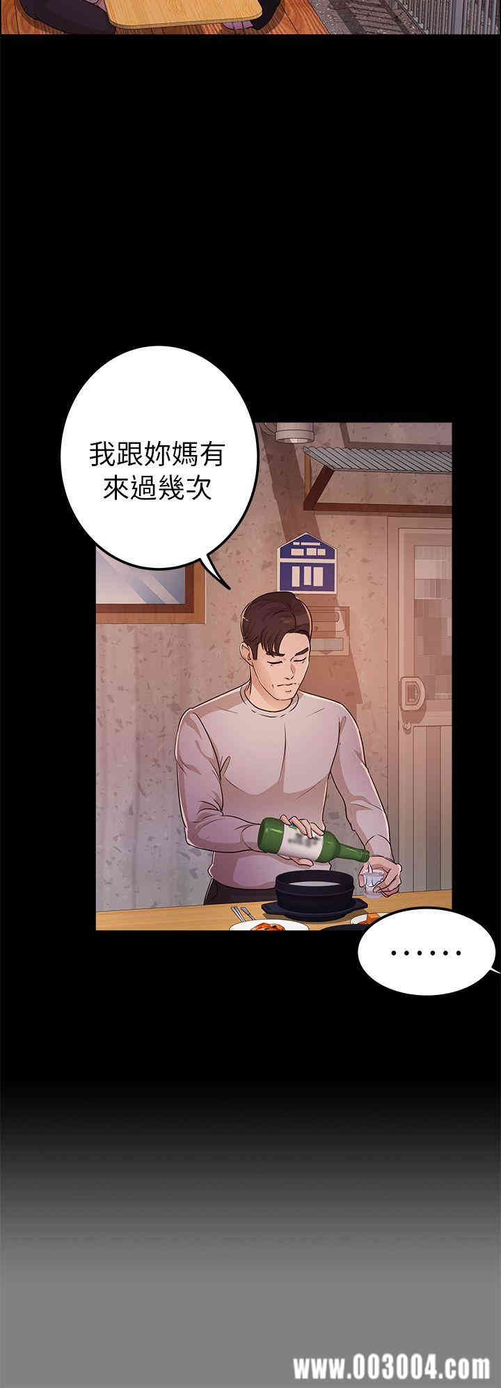 韩国漫画养女韩漫_养女-第13话在线免费阅读-韩国漫画-第10张图片