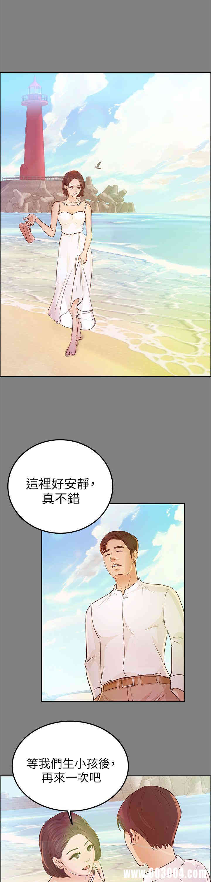 韩国漫画养女韩漫_养女-第13话在线免费阅读-韩国漫画-第13张图片