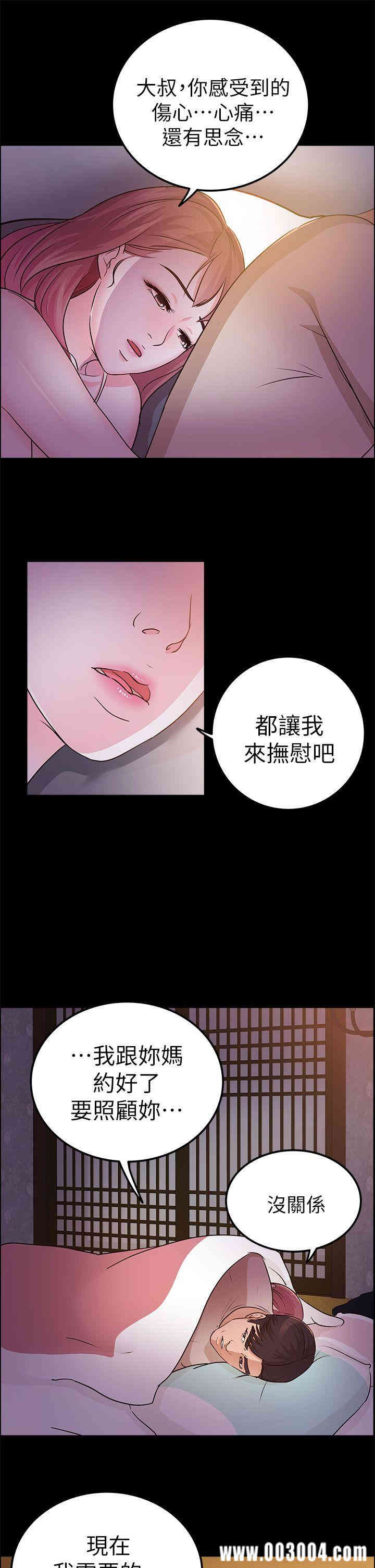 韩国漫画养女韩漫_养女-第13话在线免费阅读-韩国漫画-第19张图片