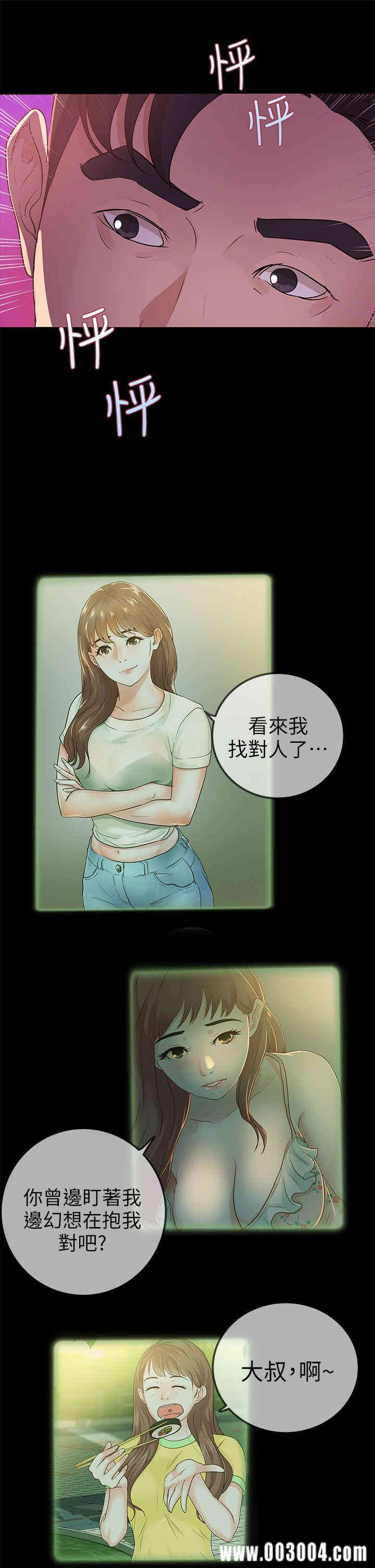 韩国漫画养女韩漫_养女-第13话在线免费阅读-韩国漫画-第21张图片