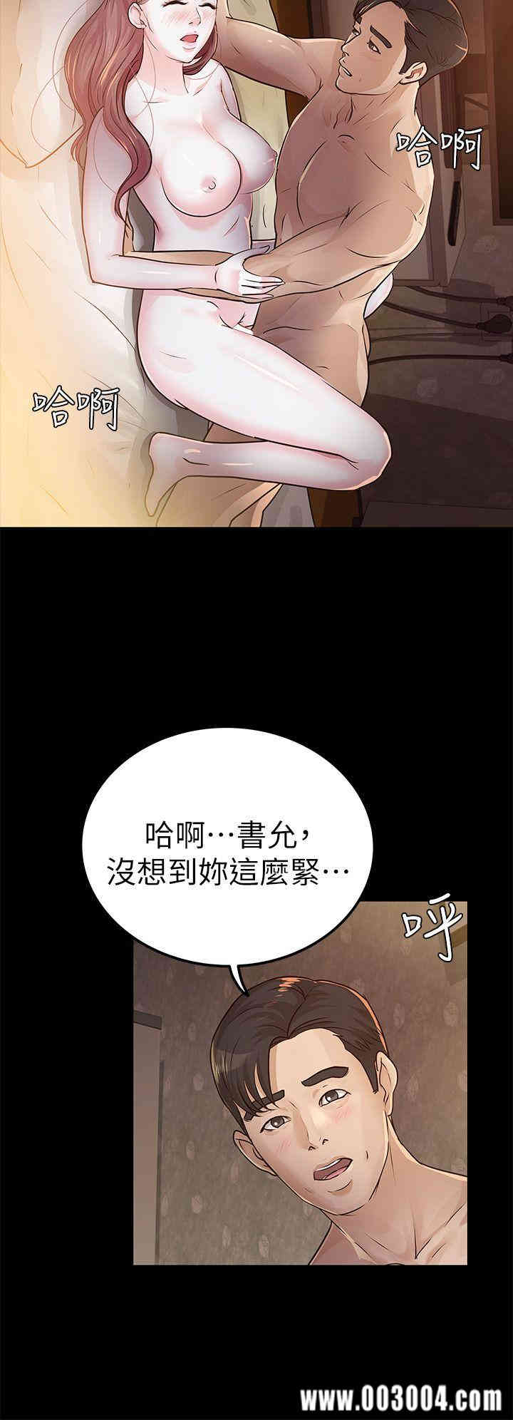 韩国漫画养女韩漫_养女-第14话在线免费阅读-韩国漫画-第22张图片