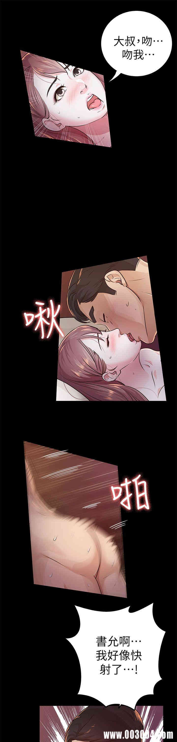 韩国漫画养女韩漫_养女-第14话在线免费阅读-韩国漫画-第25张图片