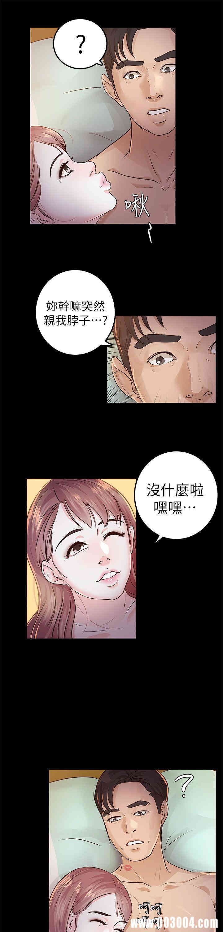 韩国漫画养女韩漫_养女-第14话在线免费阅读-韩国漫画-第29张图片