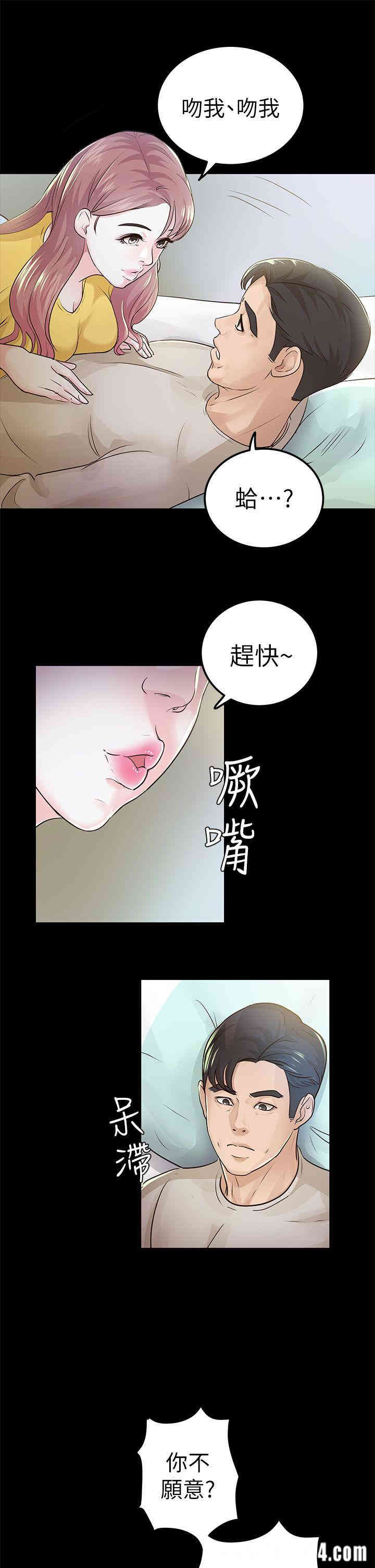 韩国漫画养女韩漫_养女-第15话在线免费阅读-韩国漫画-第7张图片