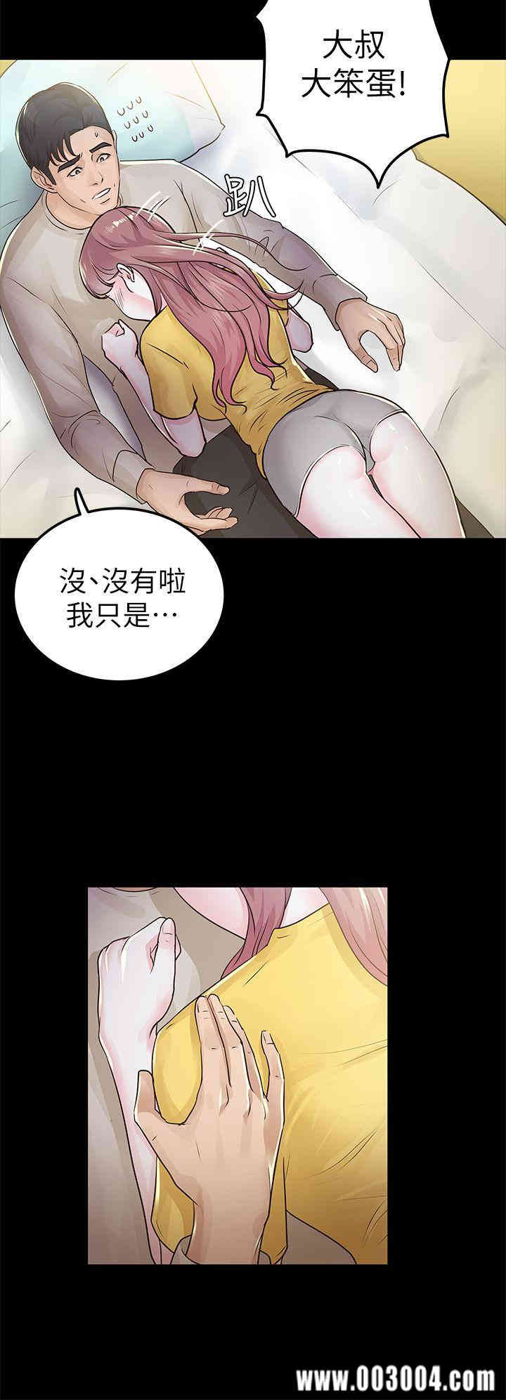 韩国漫画养女韩漫_养女-第15话在线免费阅读-韩国漫画-第8张图片