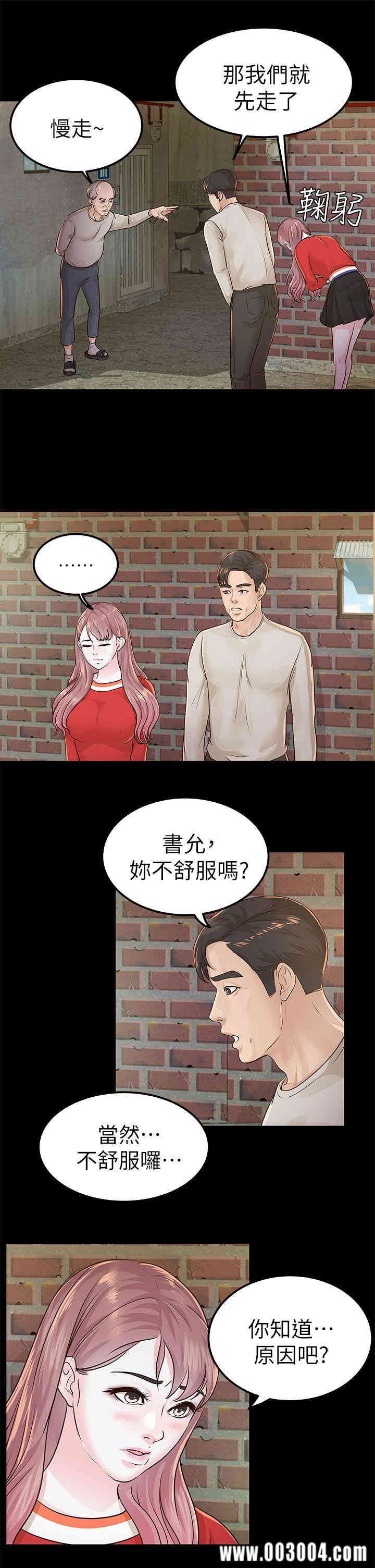 韩国漫画养女韩漫_养女-第15话在线免费阅读-韩国漫画-第13张图片