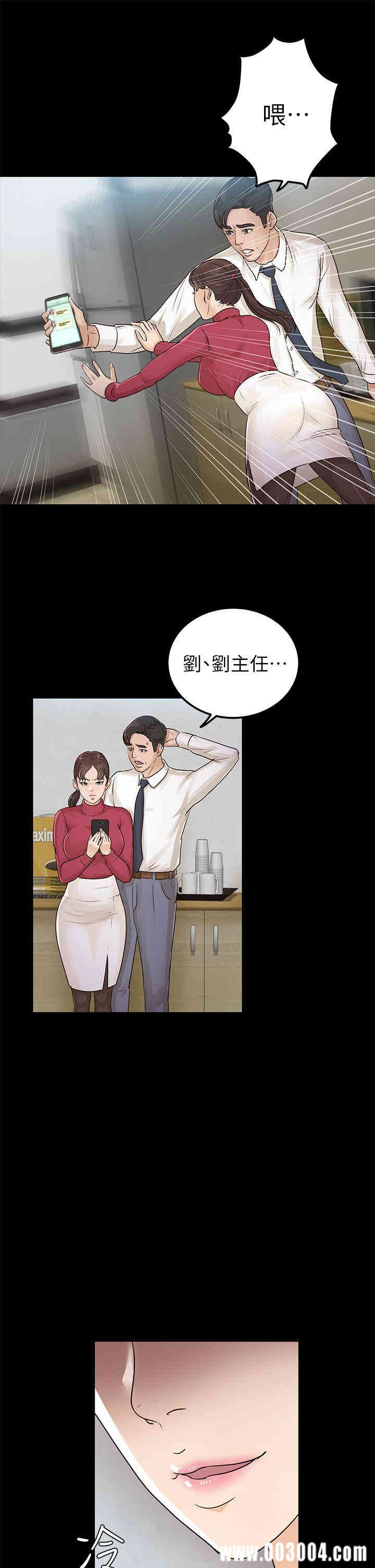 韩国漫画养女韩漫_养女-第15话在线免费阅读-韩国漫画-第25张图片