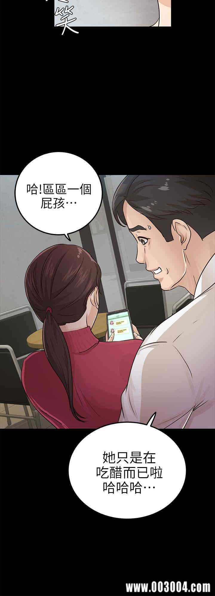 韩国漫画养女韩漫_养女-第15话在线免费阅读-韩国漫画-第26张图片