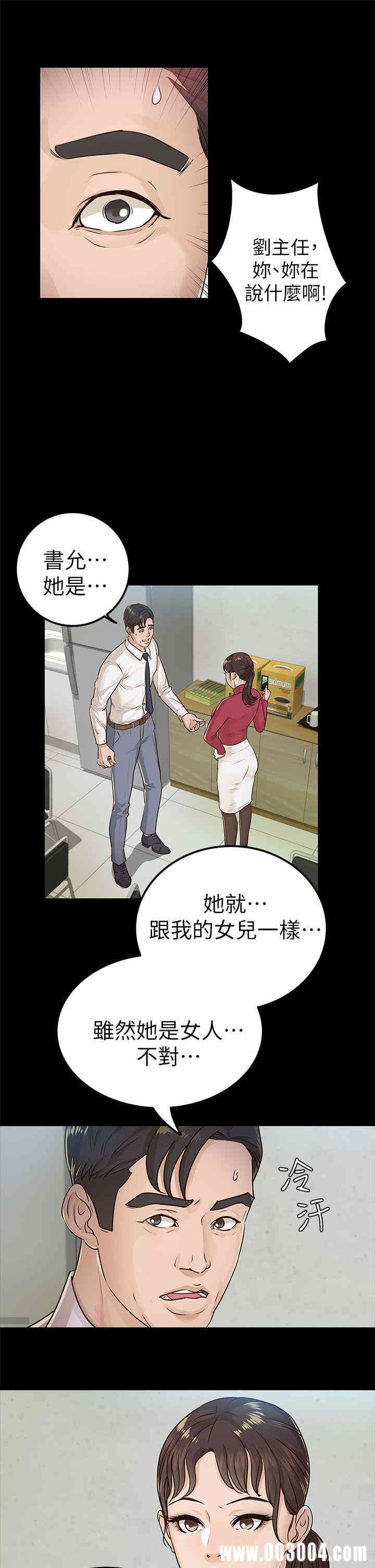 韩国漫画养女韩漫_养女-第16话在线免费阅读-韩国漫画-第3张图片