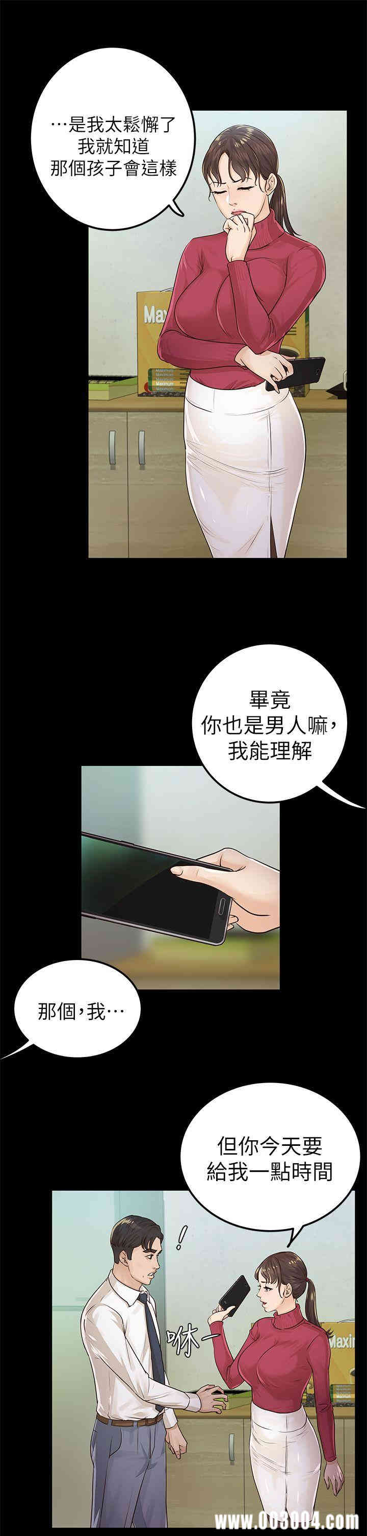 韩国漫画养女韩漫_养女-第16话在线免费阅读-韩国漫画-第5张图片