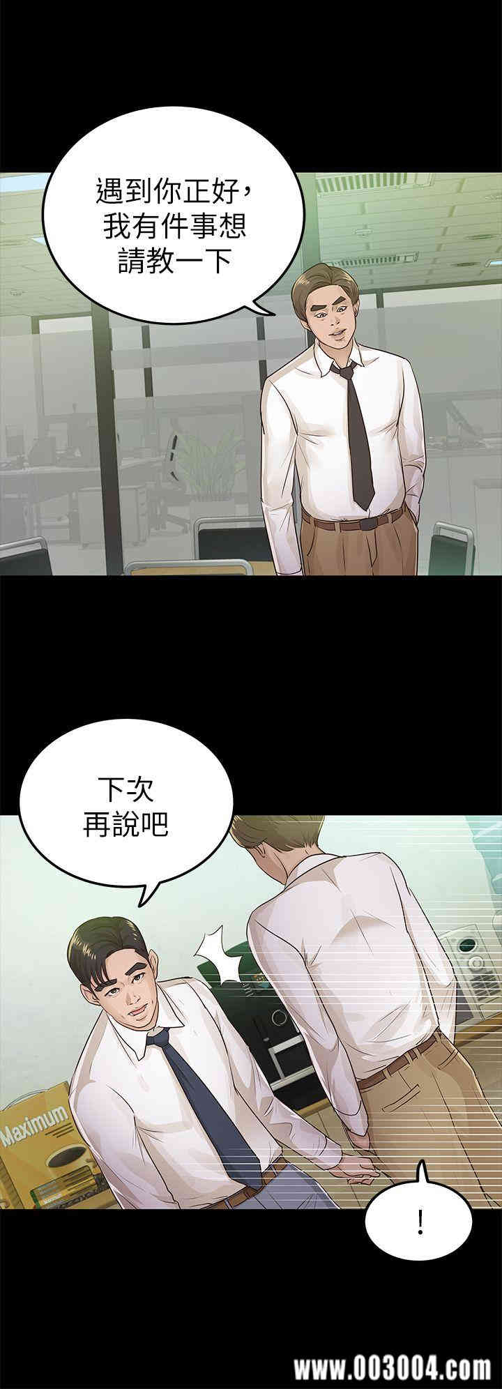 韩国漫画养女韩漫_养女-第16话在线免费阅读-韩国漫画-第8张图片