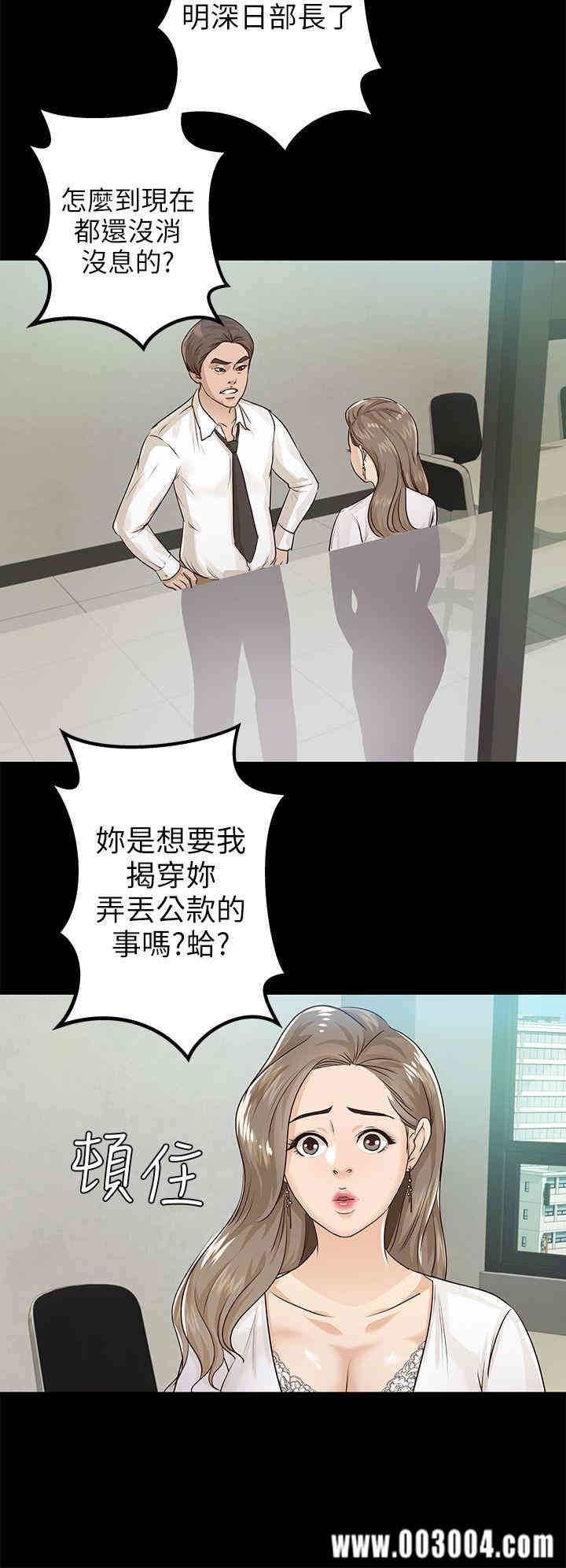 韩国漫画养女韩漫_养女-第16话在线免费阅读-韩国漫画-第12张图片