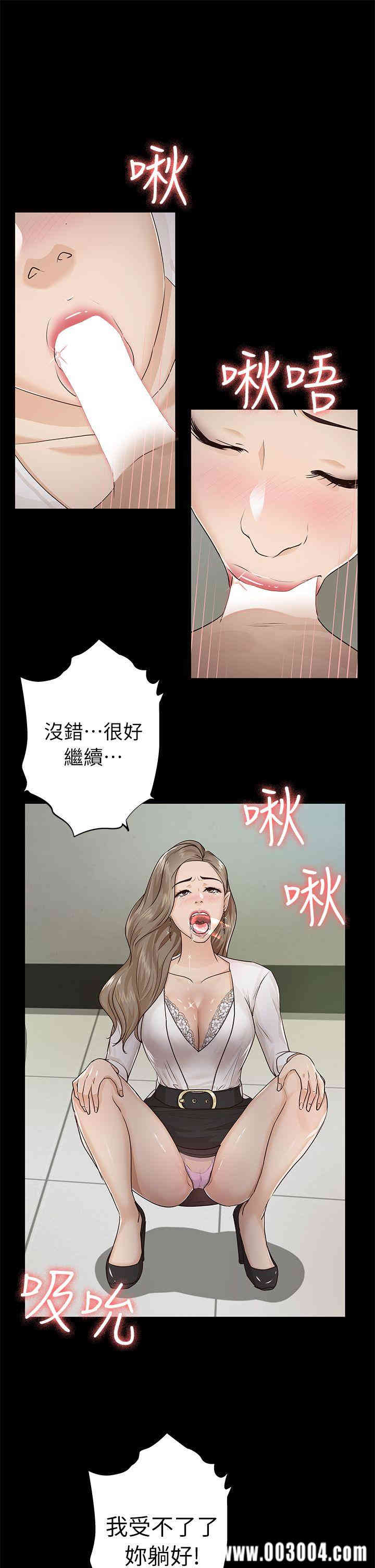 韩国漫画养女韩漫_养女-第16话在线免费阅读-韩国漫画-第17张图片