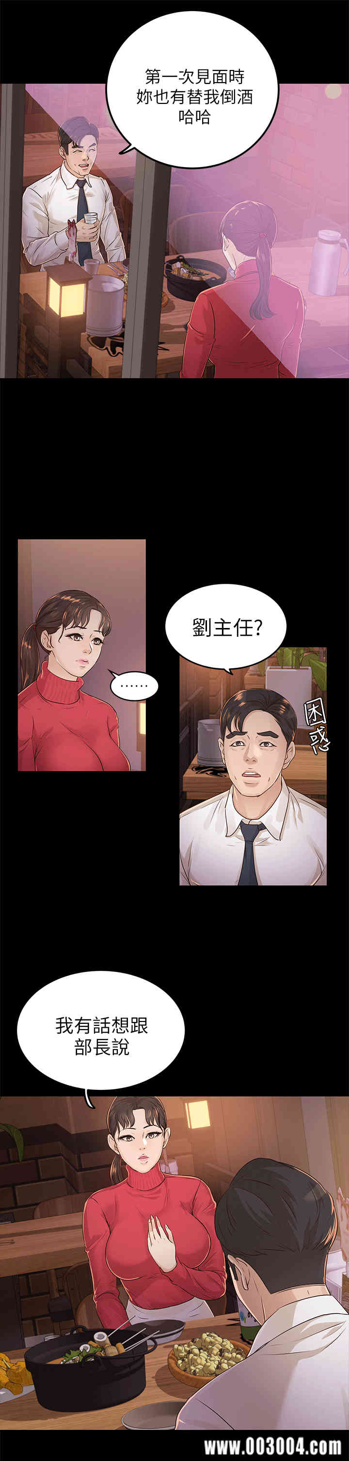 韩国漫画养女韩漫_养女-第17话在线免费阅读-韩国漫画-第5张图片