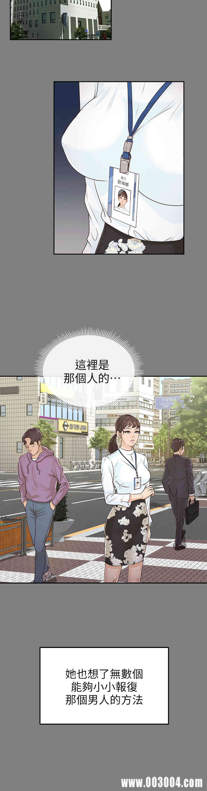 韩国漫画养女韩漫_养女-第17话在线免费阅读-韩国漫画-第14张图片