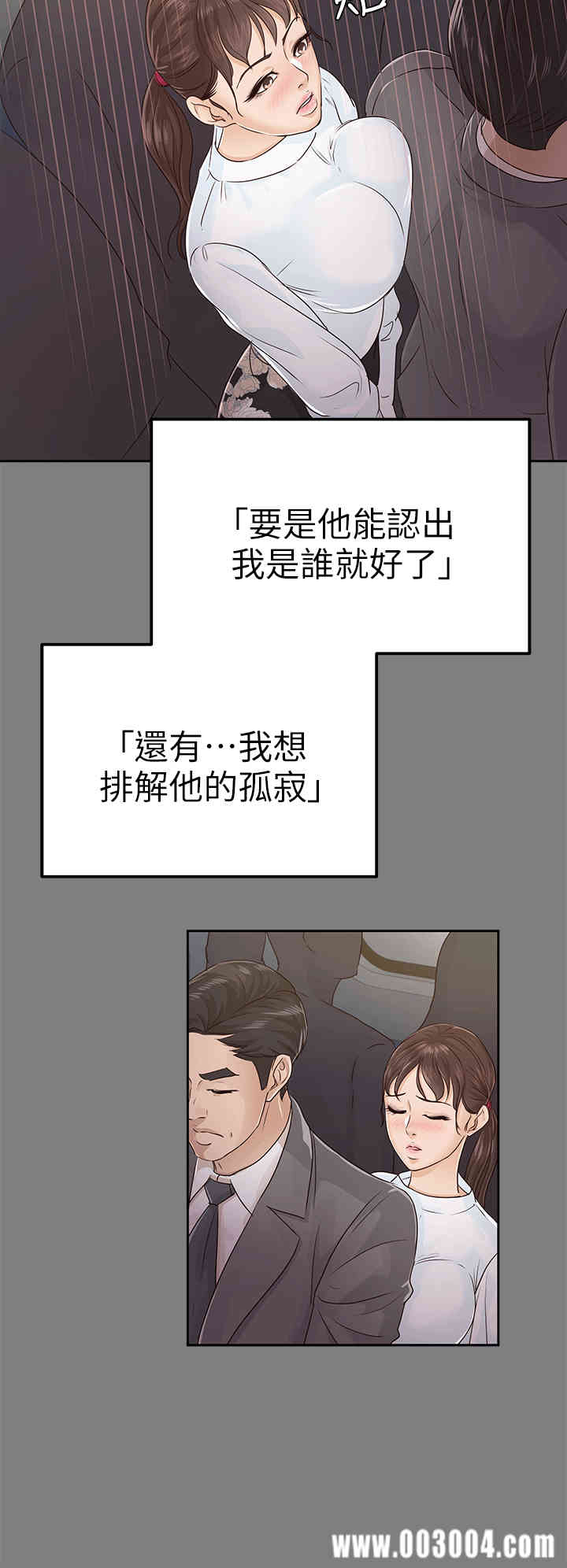 韩国漫画养女韩漫_养女-第17话在线免费阅读-韩国漫画-第22张图片