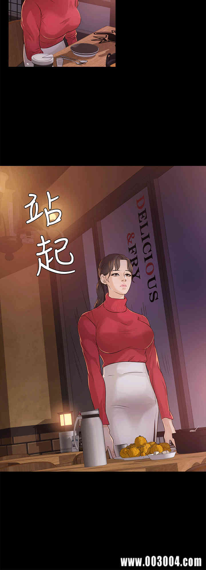 韩国漫画养女韩漫_养女-第17话在线免费阅读-韩国漫画-第24张图片