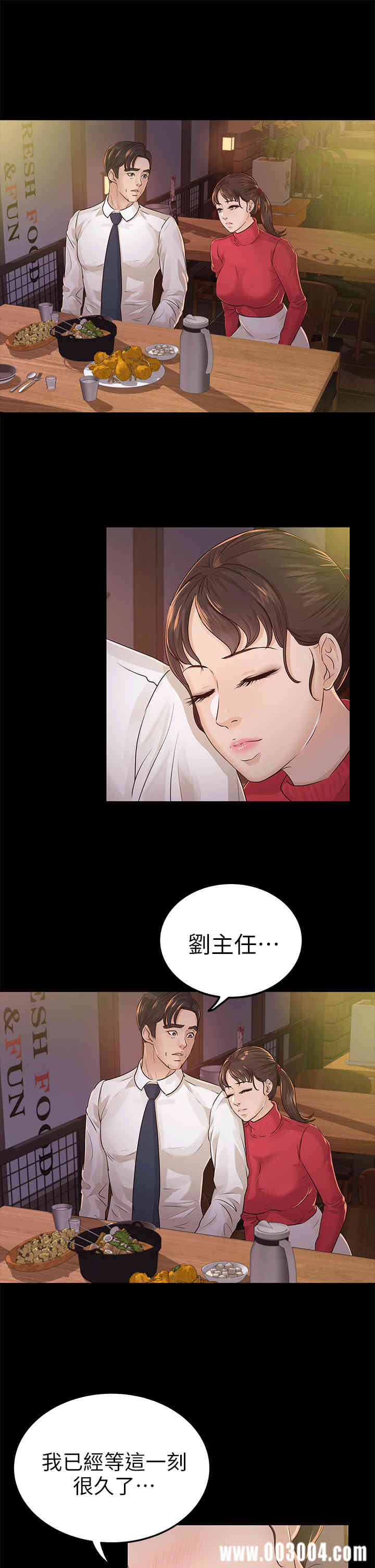 韩国漫画养女韩漫_养女-第17话在线免费阅读-韩国漫画-第25张图片