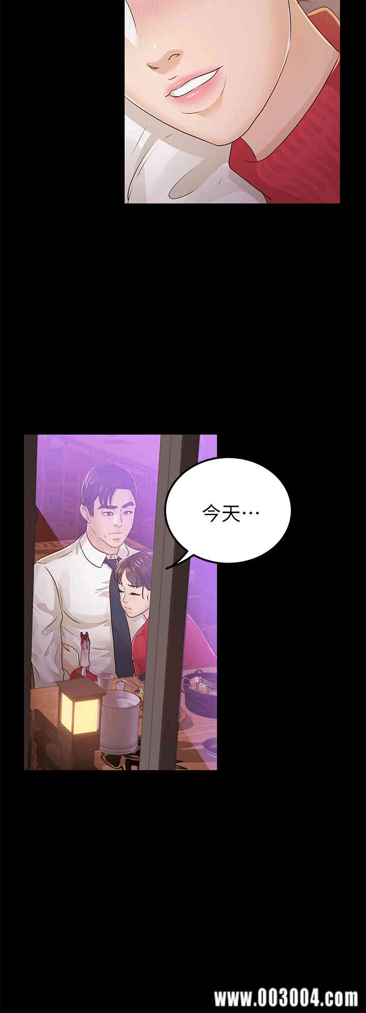 韩国漫画养女韩漫_养女-第17话在线免费阅读-韩国漫画-第26张图片