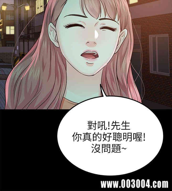 韩国漫画养女韩漫_养女-第18话在线免费阅读-韩国漫画-第26张图片