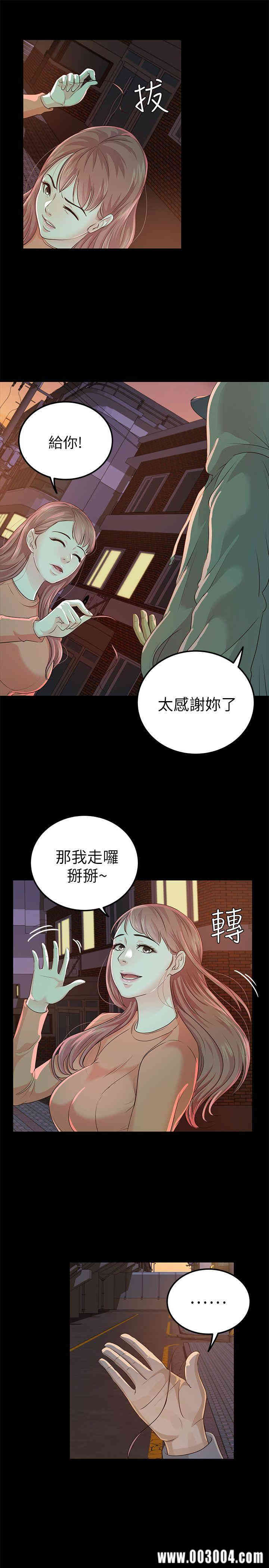 韩国漫画养女韩漫_养女-第18话在线免费阅读-韩国漫画-第27张图片