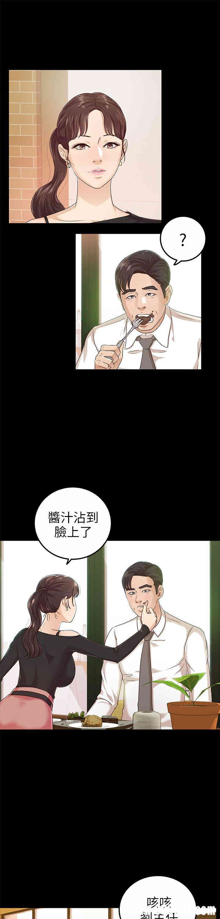 韩国漫画养女韩漫_养女-第19话在线免费阅读-韩国漫画-第13张图片