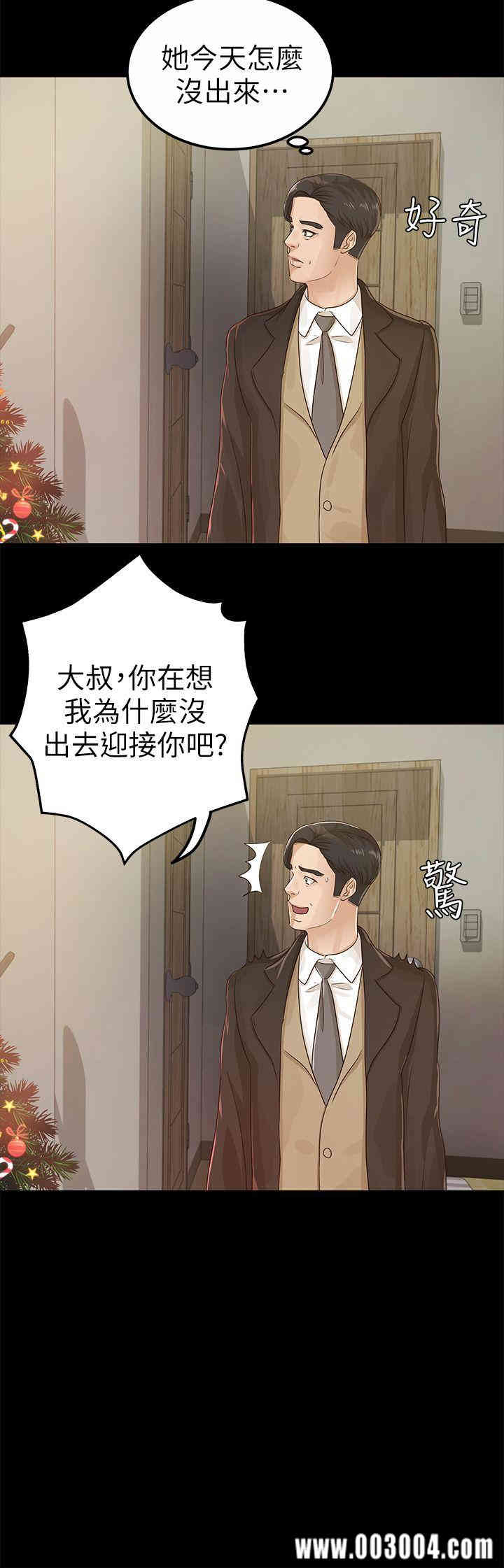 韩国漫画养女韩漫_养女-第19话在线免费阅读-韩国漫画-第20张图片